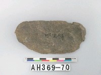 藏品(打製石刀)的圖片